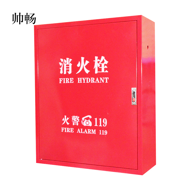 帅畅消火栓箱消防箱消防水带卷盘全套消防器材放置柜消防设备灭火箱800*650*240新国标铁门