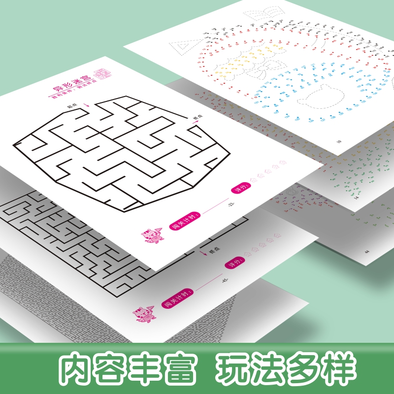 迷宫123 [正版]抖音同款魔线专注力训练左右脑开发思维训练书迷宫书籍幼儿园高难度小学生2-3-6-7-8-10岁以上儿高清大图
