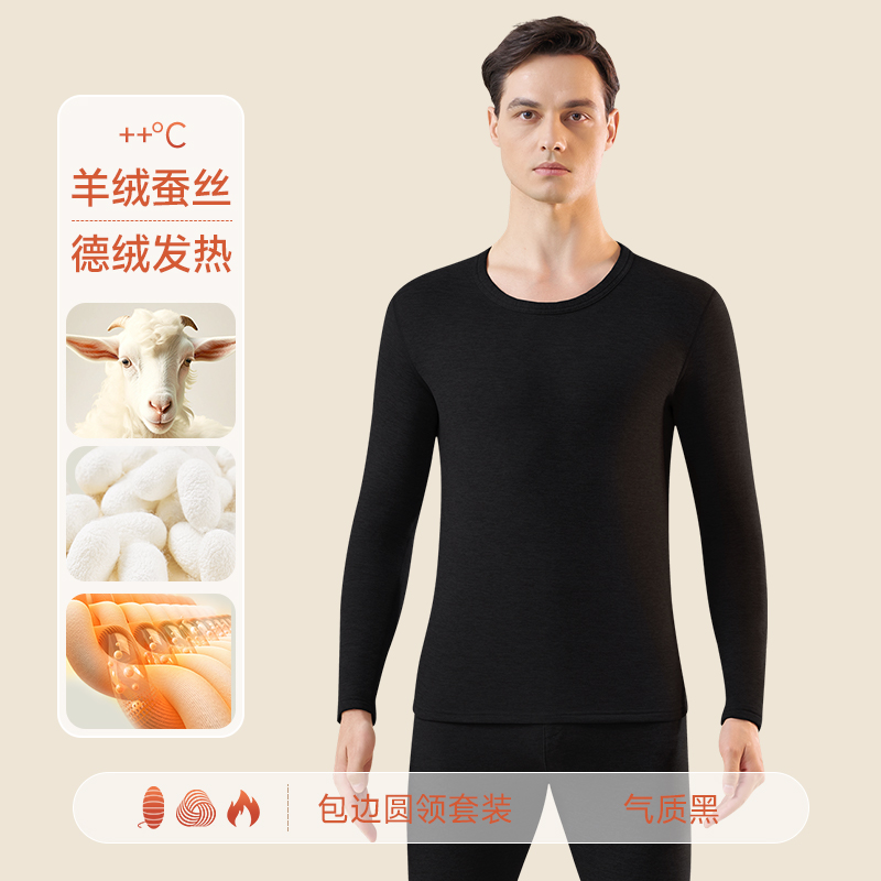 啄木鸟德绒保暖内衣男士套装加绒加厚羊绒蚕丝打底秋衣秋裤秋冬季 包边款-黑色 4XL