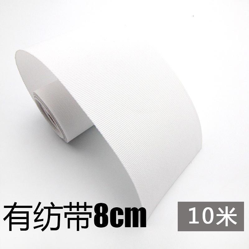 家柏饰(CORATED)窗帘配件辅料硬衬有纺白布带衬带打孔环罗马杆圈布头带布袋绷带 有纺8公分_10米