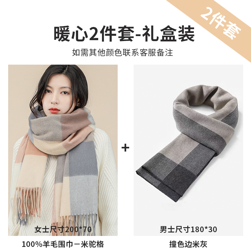 恒源祥围巾女冬季百搭生日礼物纯羊毛加厚保暖围脖披肩高档礼盒