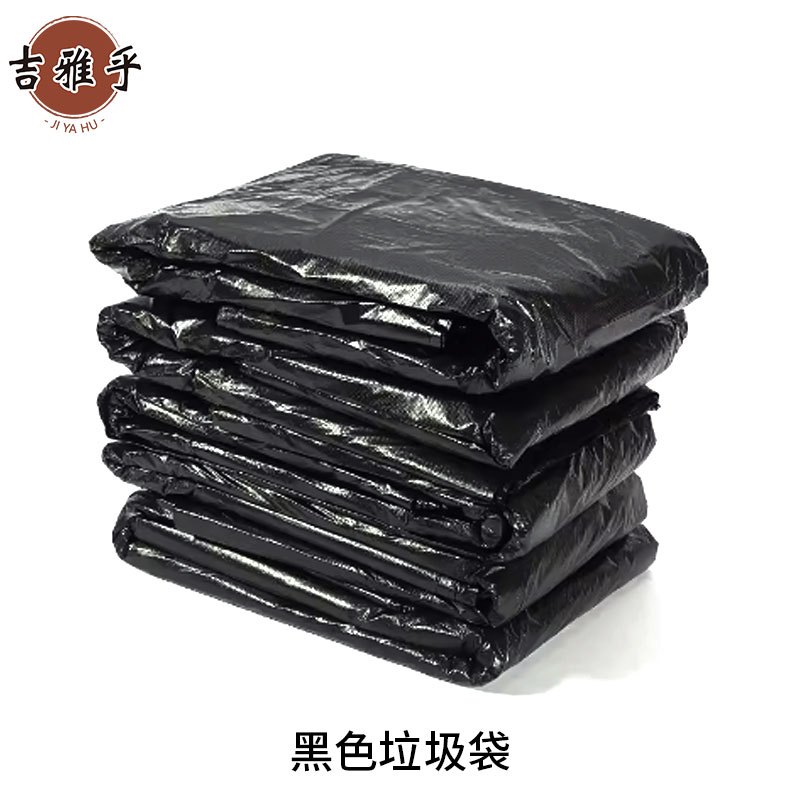 吉雅乎 特厚环卫大塑料袋 平口垃圾袋 塑料袋 黑色特厚 80*100cm5丝 /个高清大图