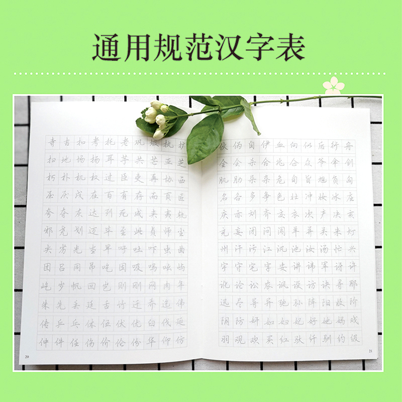 [正版] 田英章书硬笔字帖常用规范汉字3500字行楷从基本笔画偏旁部首开始练起成人学生练字帖高清大图