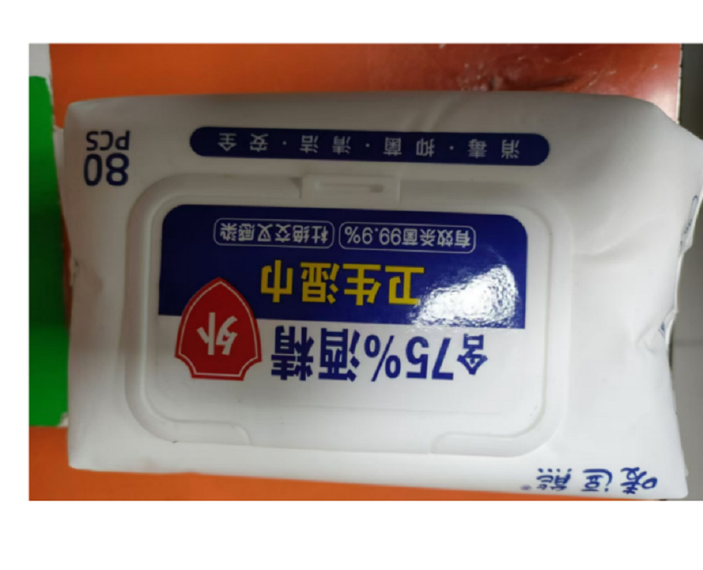 哲俏 酒精湿纸巾 卫生湿巾含75%酒精/包高清大图