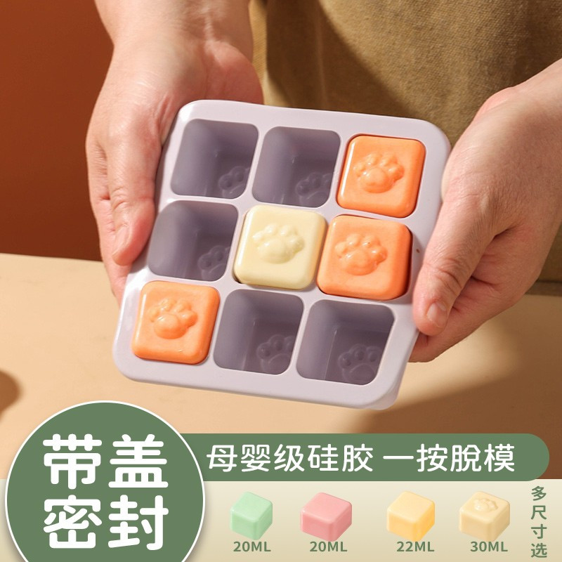 宝宝辅食冰块模具冻冰格婴儿 [荤素搭档]30ML耶尔绿9格猫爪+20ML奶油白14格