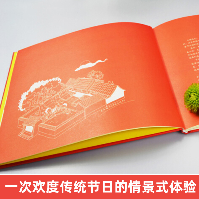 我要来抓你啦 [正版]我们的节日我们的除夕 十二生肖节日中国民俗文化书籍民俗故事绘本传统 儿童成语故事绘本高清大图