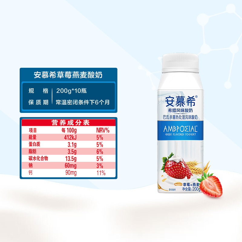 伊利安慕希草莓燕麦希腊风味酸奶200g*10高清大图