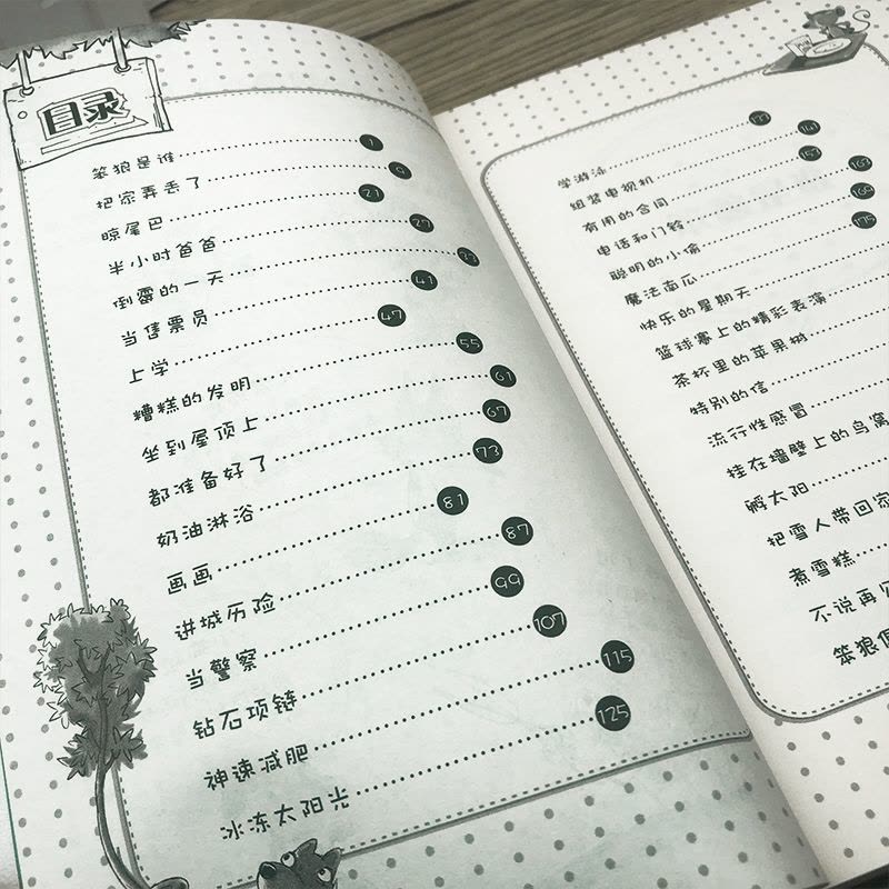 [醉染正版]笨狼的故事正版汤素兰著中国幽默儿童文学创作丛书小学生课外阅读书籍6-12岁中国儿童文学少儿童话故事书阅读图片
