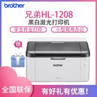 兄弟HL-1208黑白激光打印机 OA办公设备打印成像设备 单打印 小型商用办公/学生作业打印