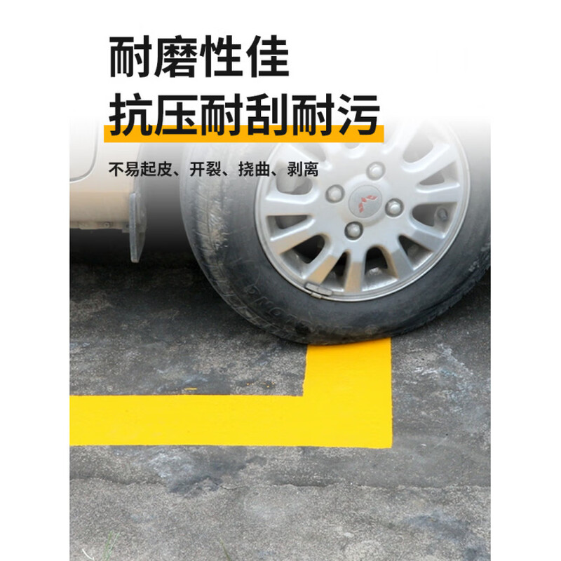净佰俐 车位划线漆马路停车位道路公路水泥地面耐磨白色工厂车间油漆 @白色 20kg(仅广州配送)高清大图