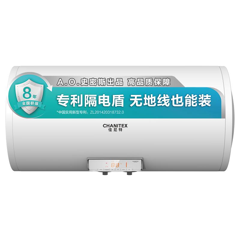 A.O.史密斯年轻时尚系列品牌-佳尼特电热水器CTE-80NS 免地线安装 性价比之选