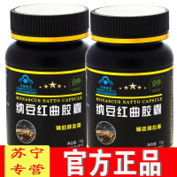 【苏宁专营】益庭健 纳豆红曲复合胶囊180粒/瓶纳豆激酶红曲米提取物 1瓶
