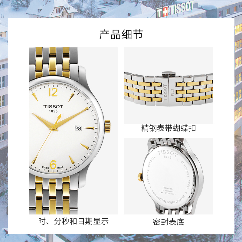 天梭(TISSOT)瑞士手表 简约奢华雅致经典 俊雅系列钢带男士石英表T063.610.22.037.00 礼物高清大图