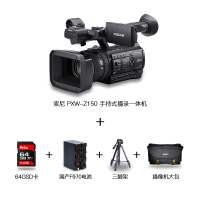 索尼(SONY)PXW-Z150 专业数码摄像机 4K手持摄录一体机套餐 约829万像素 3.5英寸显示屏
