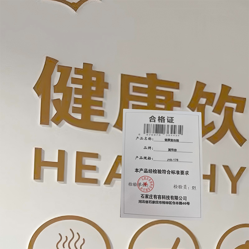 冀有容 健康宣传画 JYR-178 组高清大图
