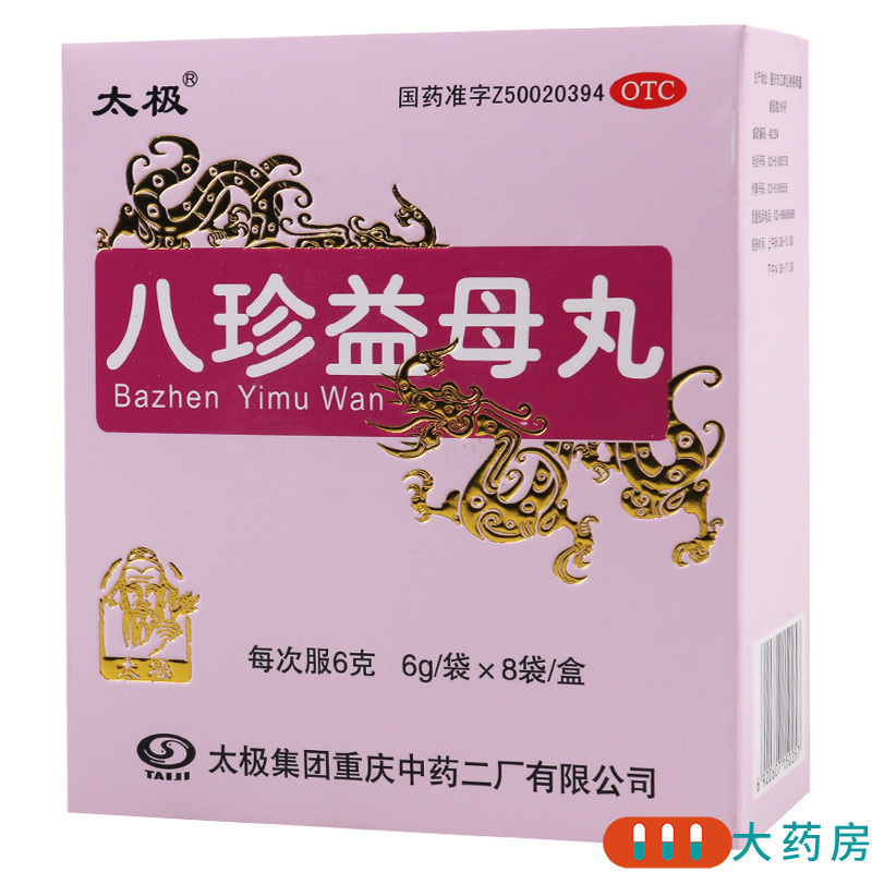 太极八珍益母丸6g*8袋/盒月经不调行经量少精神不振肢体乏力