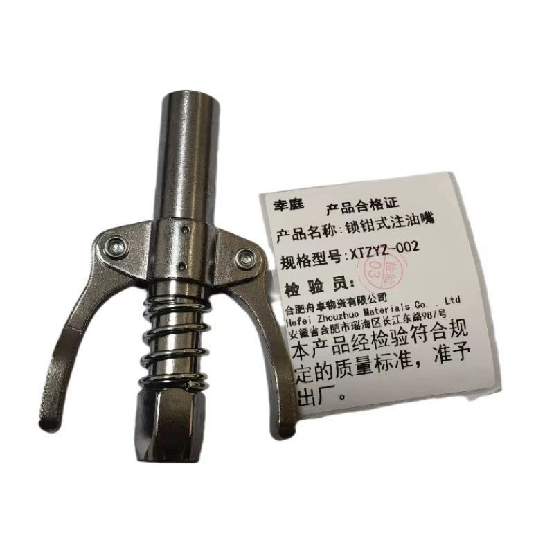 幸庭 锁钳式注油嘴 XTZYZ-002 个图片