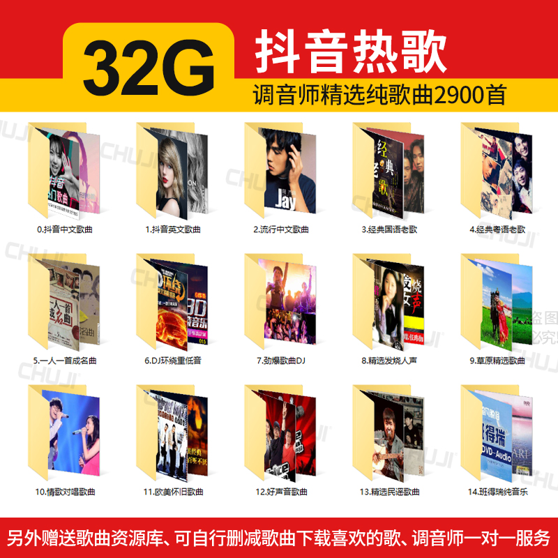 【补贴10%】汽车载sd卡高音质32g记忆卡歌曲卡mp3手机小音响无失真抖音存储tf卡 【32G】抖音热歌+经典歌曲+民谣（送读卡器+SD卡套）