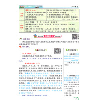 新世纪英才教程四年级上册语文数学英语4年级上册全套三3本 配人教教材人民教育出版社 小学4年级语文数学英语上册教材同