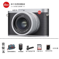 徕卡(Leica) Q Typ116 全画幅数码相机( 银色)套餐五 轻便相机