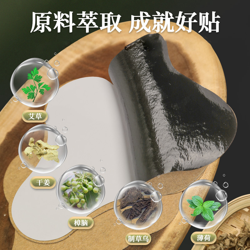 艾草膝盖贴膝盖帖颈椎贴艾灸贴暖膝贴艾叶膝盖关节疼痛贴膏