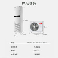 TCL 空调5匹柜机 立柜式空调 KFRd-120LW/D-F11S+C3