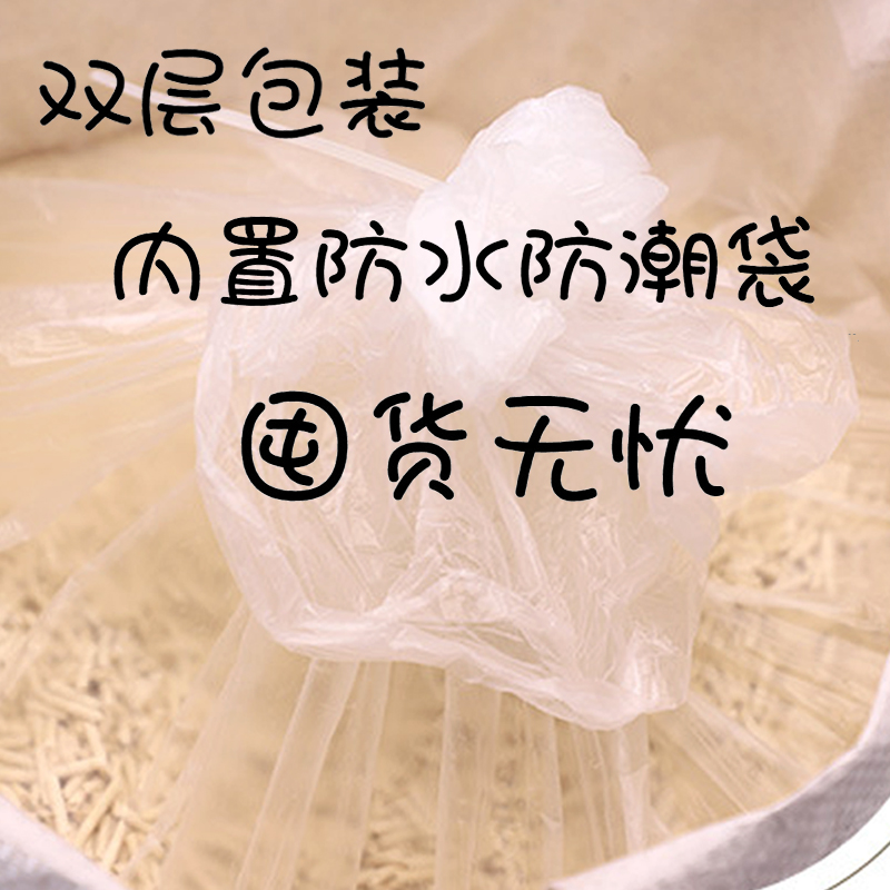 豆腐猫砂20斤猫砂10公斤味无尘10斤厂家直销猫舍用细颗粒2mm高清大图