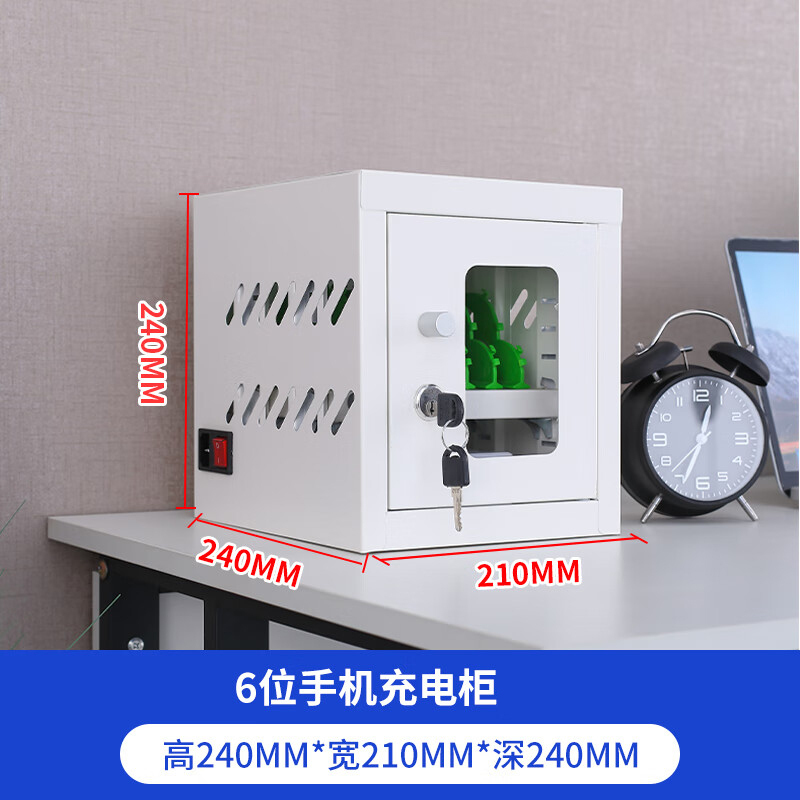 帝德龙6位手机充电柜USB接口JG1 210*240*240mm高清大图