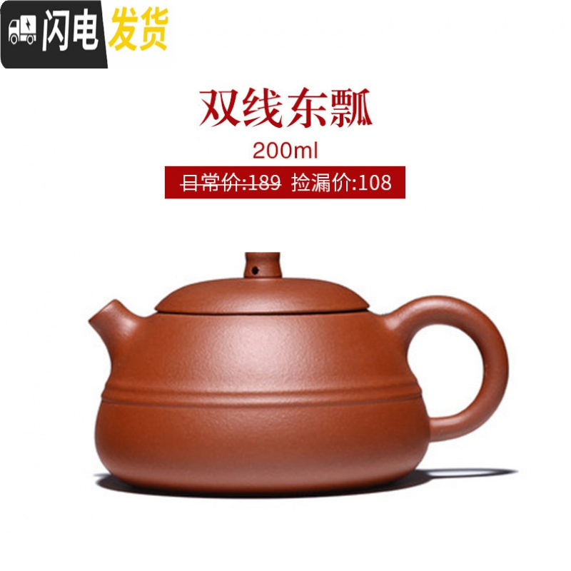 三维工匠[捡漏]宜兴原矿紫砂壶名家纯全手工西施石瓢家用大容量茶壶套装 款二十三:双线东瓢茶具高清大图