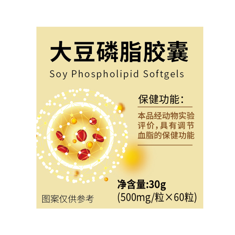 同仁堂大豆卵磷脂软胶囊辅助降血脂男成人中老年可搭鱼肝油正品*5