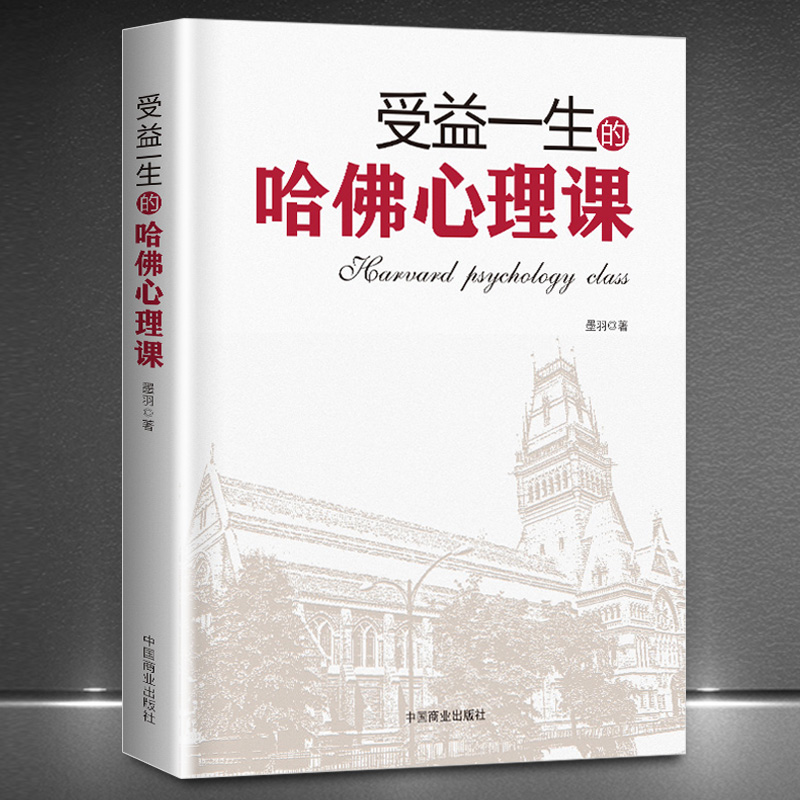 [正版]3册静心战胜焦虑抑郁的心理策略哈佛心理课自控心理学书籍 情绪管理重建如何控制自己的情绪自控力掌控情绪从来不靠忍情高清大图
