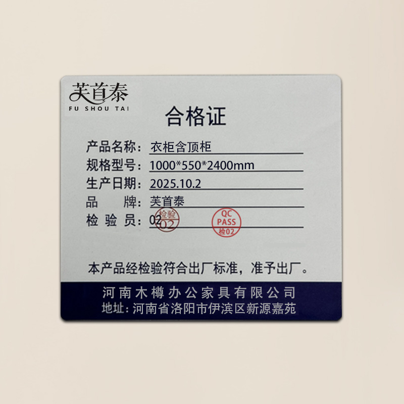 芙首泰衣柜含顶柜1000*550*2400mm套高清大图