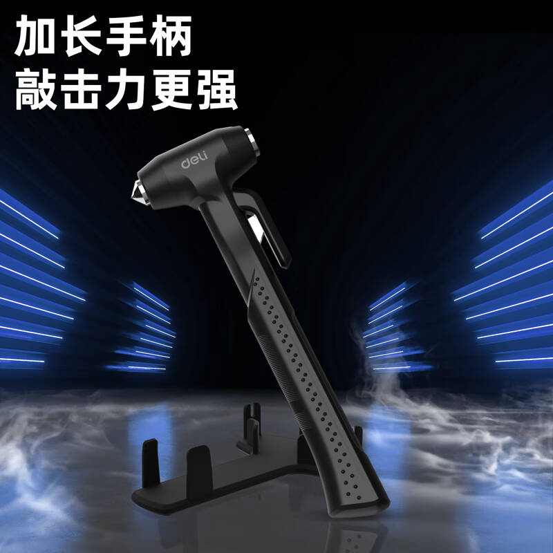 得力工具DL871001_安全锤塑柄款带割刀(黑)(把)高清大图