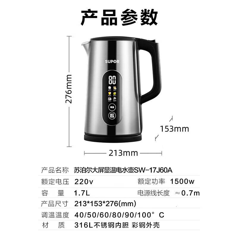 苏泊尔(SUPOR) SW-17J60A 1.7L 电热壶 (计价单位:台) 灰色高清大图