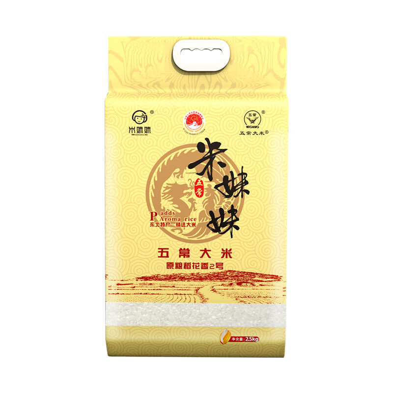 米妹妹大米五常自然鲜香粒粒甄选香气清幽原粮稻花香2号2.5kg