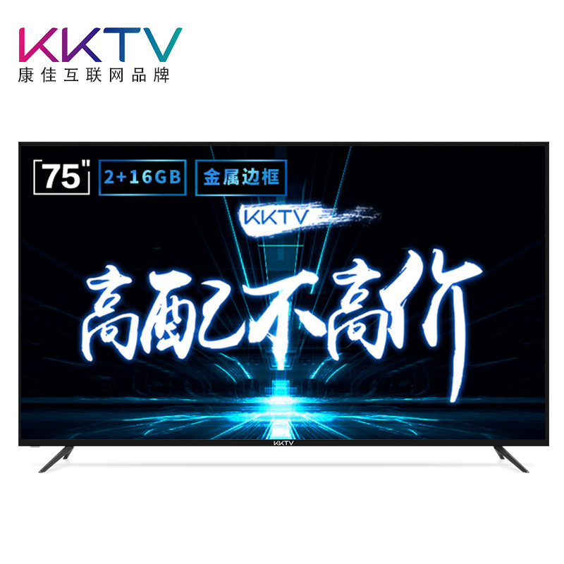 康佳KKTV U75K6 75英寸 4K超高清大屏 投屏功能 16G大内存 36核芯片 64位处理器平板液晶电视