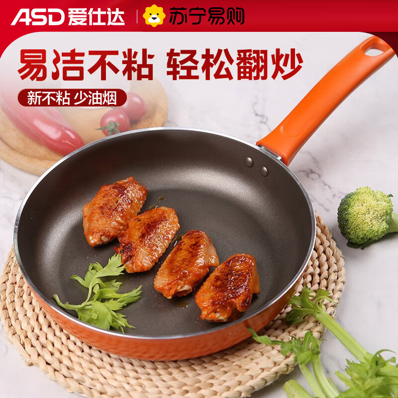 爱仕达(ASD)平底锅煎锅 不粘锅小煎蛋/煎饼牛排煎锅 燃气明火用不粘易清洗 [22cm煎锅 G8222]高清大图