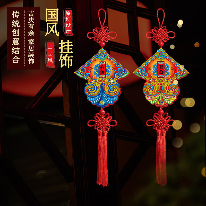 福人福地 家居挂饰 国风家居挂饰吉庆有余大号客厅办公室装饰挂件-吉庆有余(大)BD.23.01.02