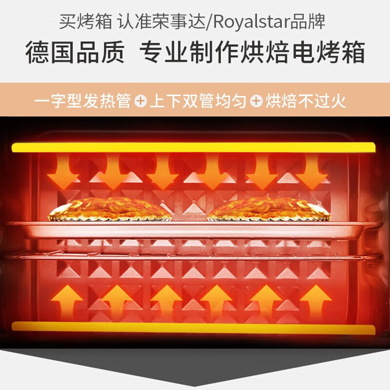 荣事达(Royalstar)多功能家用双层电烤箱12L RK-12A高清大图