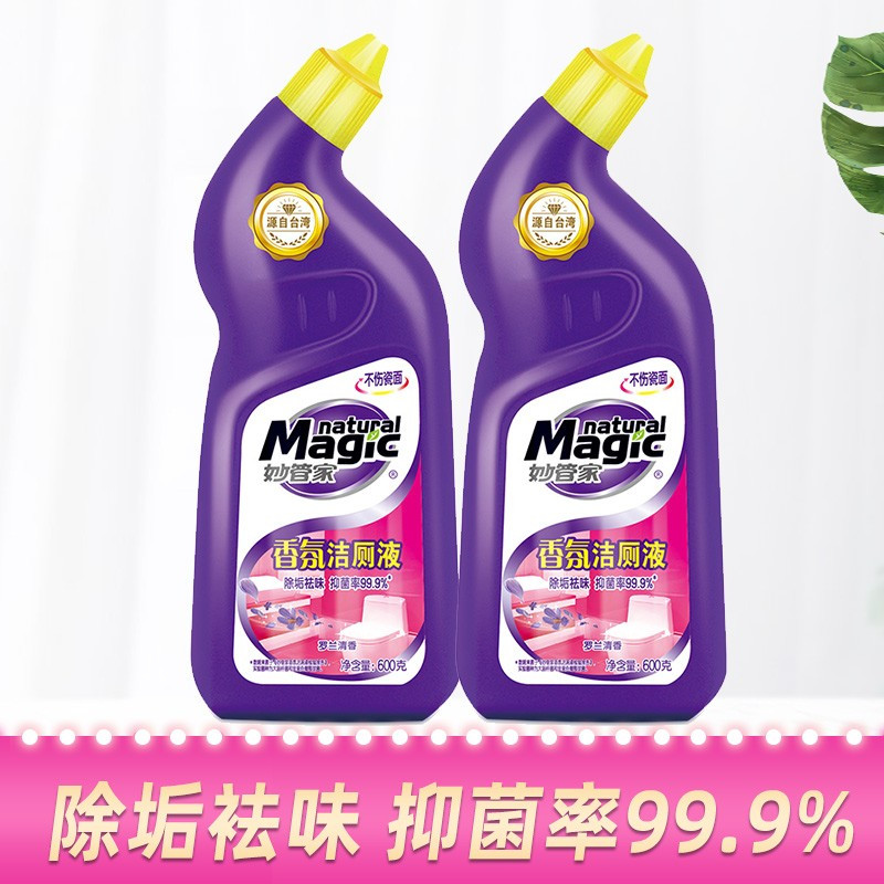 妙管家 香氛洁厕液600g*4瓶 洁厕灵马桶清洁剂 抑菌除垢 卫生间祛异味