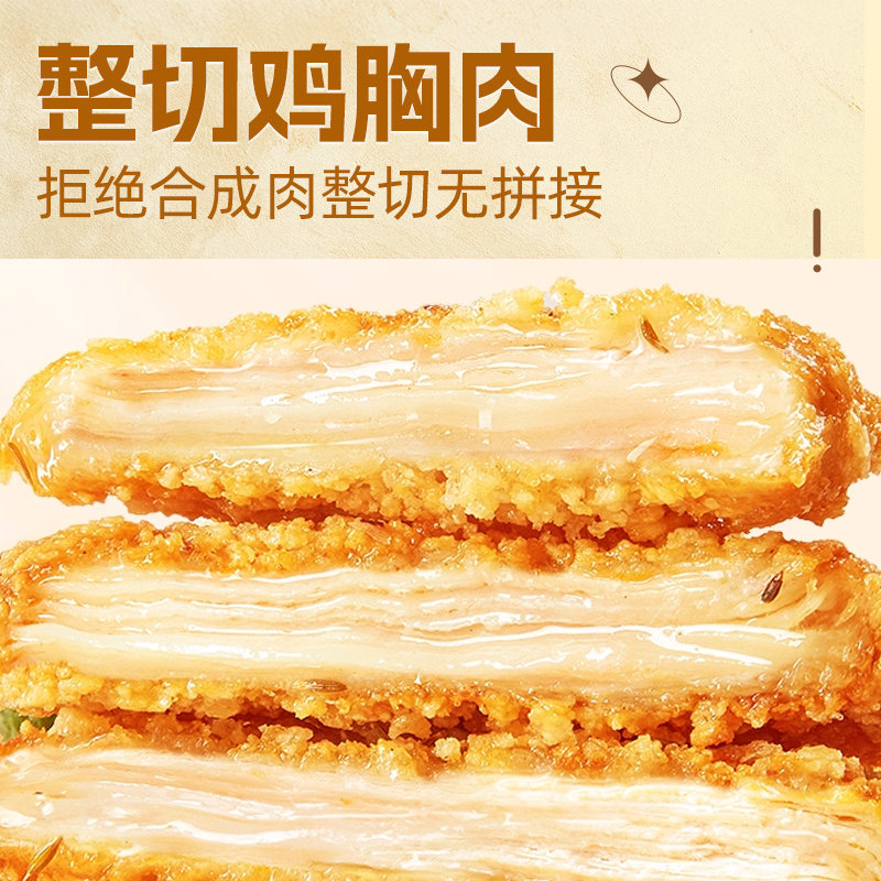 [苏鲜生推荐] 三物纪 香脆鸡排1000g/袋 2袋装 冷冻半成品空气炸锅食材 免炸酥脆高清大图