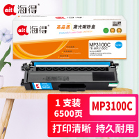海得MP3100蓝色粉盒TR-MP3100C适用光电通 MP3100CDN MP3105CDN MP3150CDN打印机
