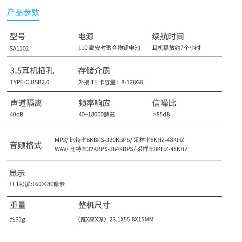 飞利浦(PHILIPS)SA1102 发烧无损迷你运动跑步MP3播放器 FM收音录音歌词显示16G 黑色