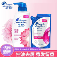 海飞丝清新洗发水 恬雅300g*1瓶+丝质200g*1袋