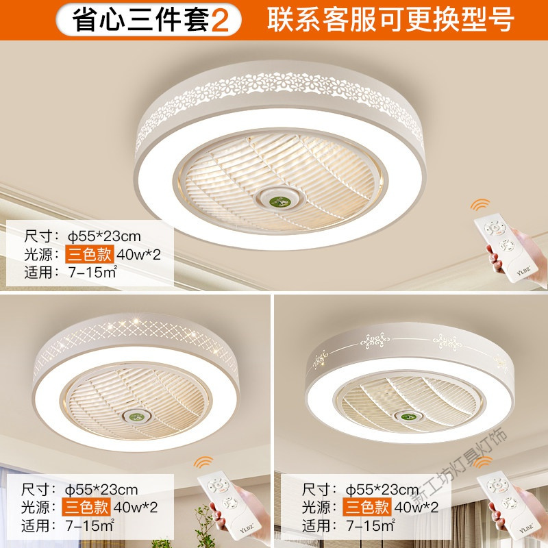 苏宁放心购 隐形电风扇灯吊扇灯餐厅卧室灯吊灯创意灯饰儿童房带风扇的吸顶灯