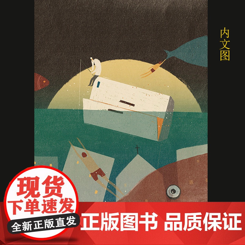 曹家渡童话 叙事魔法师蔡骏 小说集 沪西曹家渡舞台上 六则奇诡成人童话都市小说 幻想悬疑 人民文学出版社高清大图