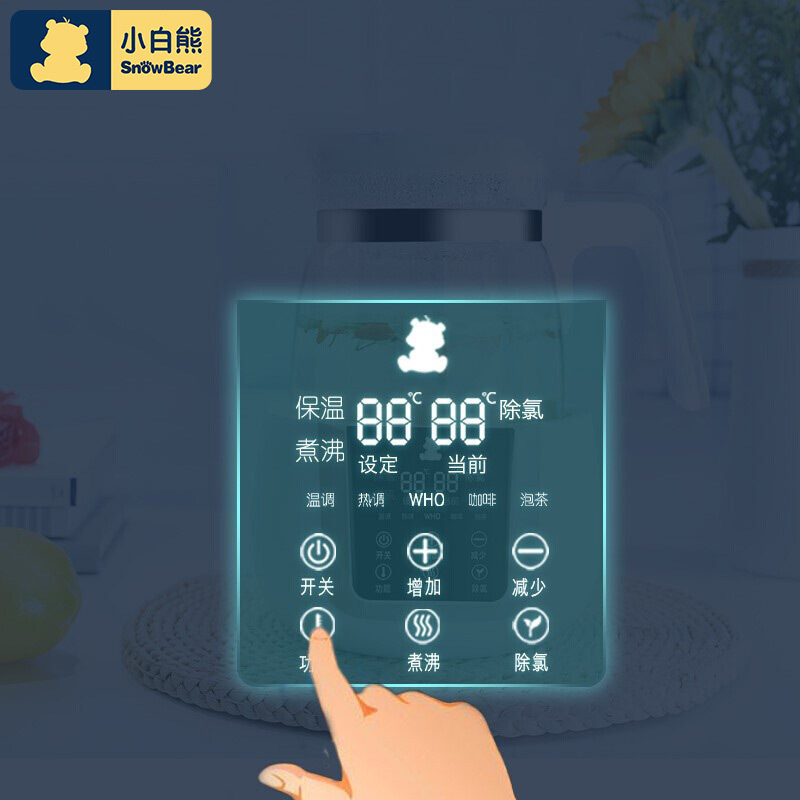 小白熊恒温多功能水壶智能家用玻璃养生壶1.2LHL-0857