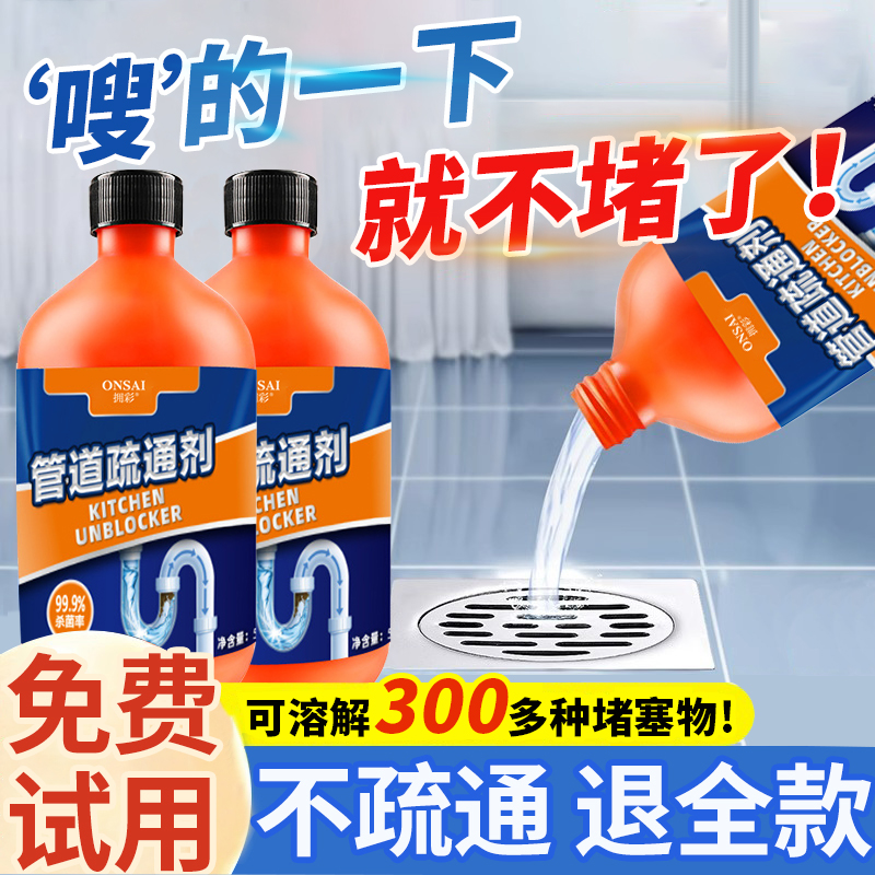 管道疏通剂强力溶解厨房油污堵塞厕所马桶地漏溶解剂速通神器 管道疏通剂 1000g