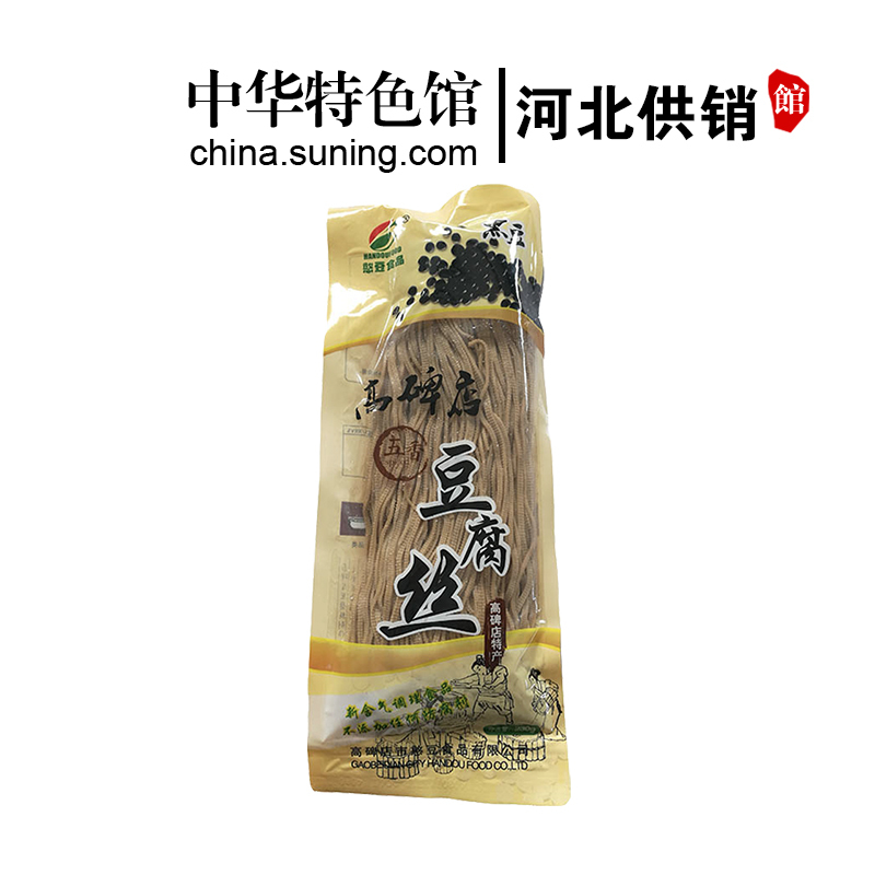 [中华特色]河北供销馆 憨豆良品 黑豆五香豆腐丝230g 高碑店豆腐丝 河北保定特产