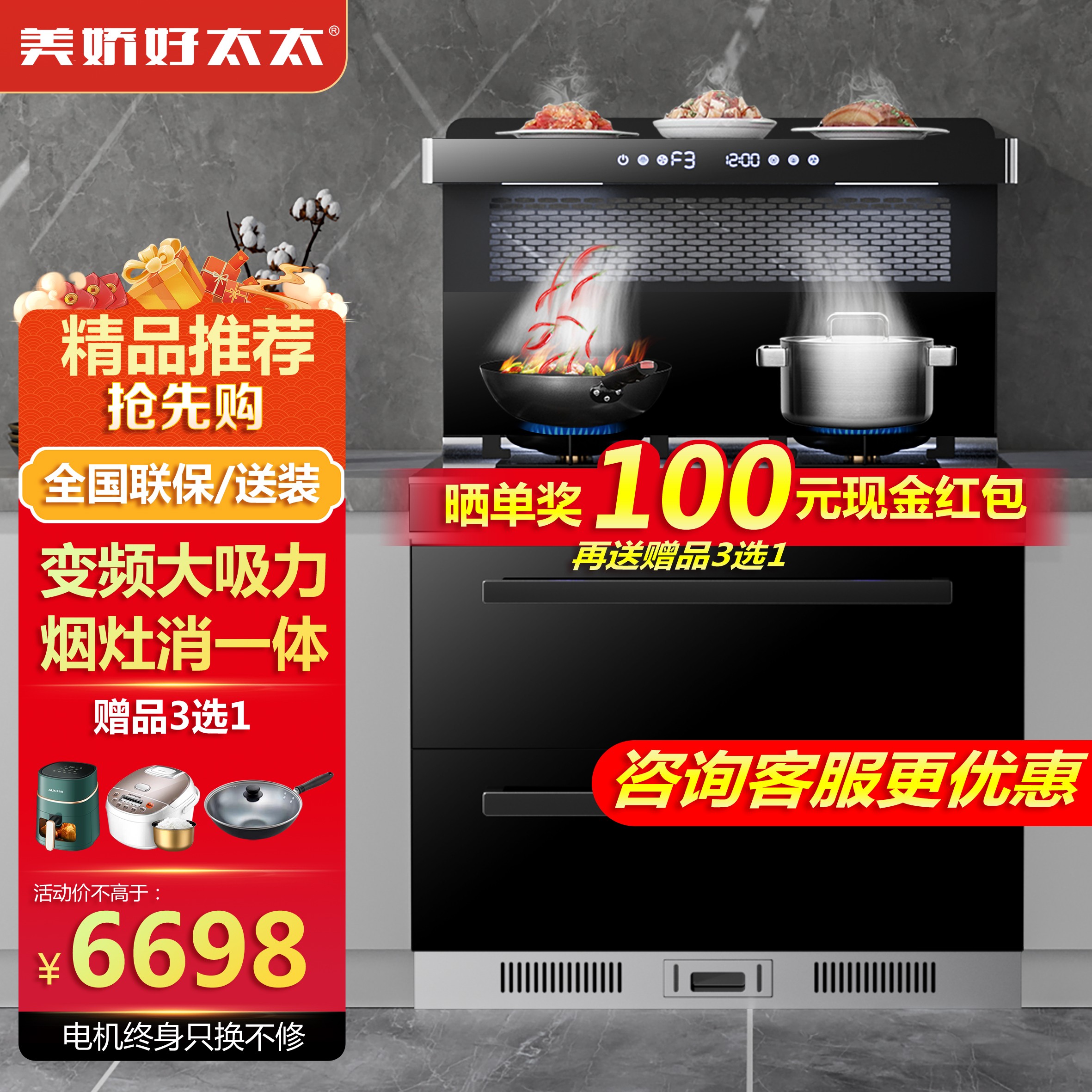 [科技新品]美娇好太太 集成灶小资JZY-FS17 侧吸下排油烟机燃气灶消毒柜家用一体灶 智能烟灶联动 液化气